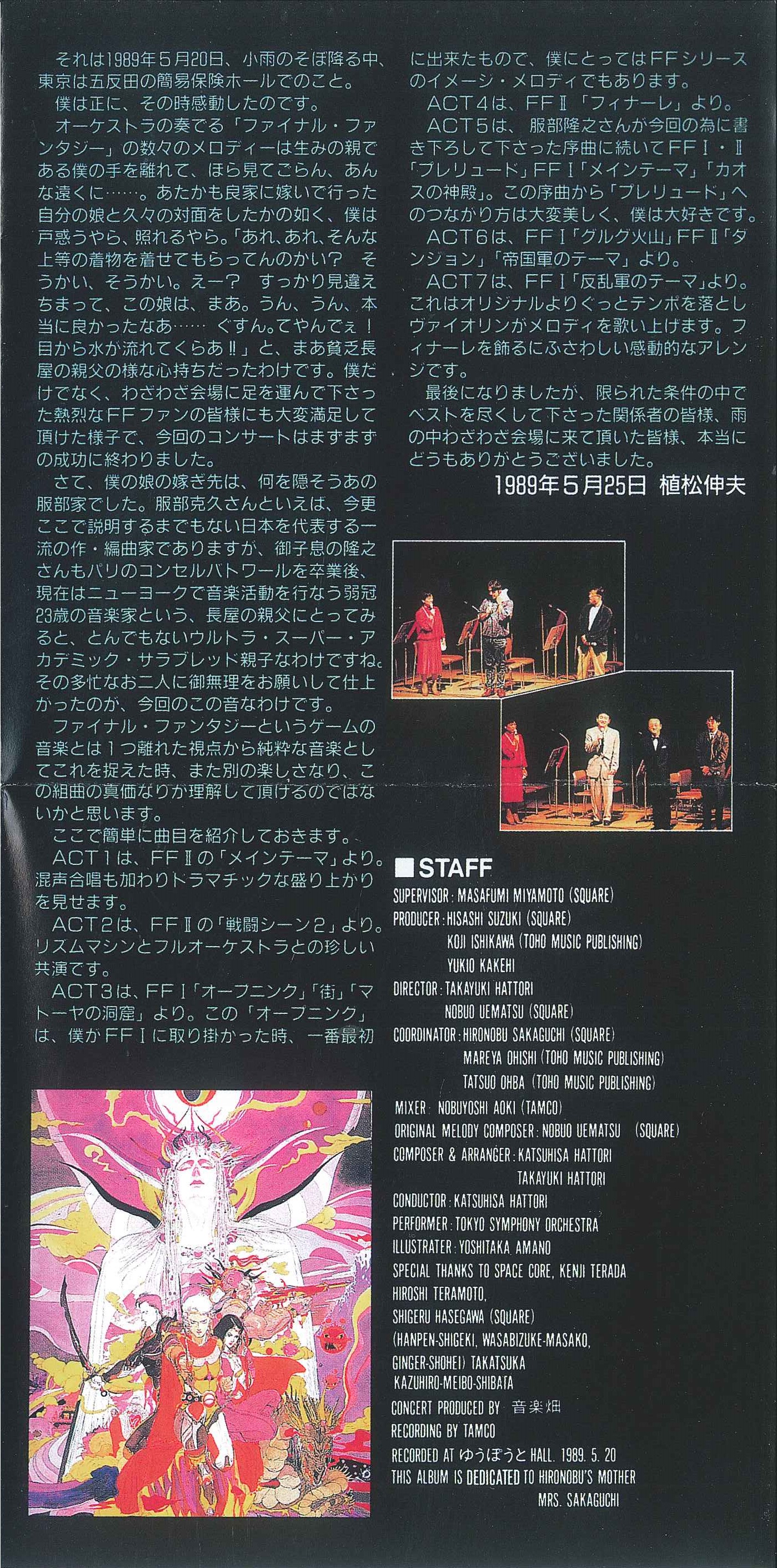 SYMPHONIC SUITE FINAL FANTASY (1989) MP3 - Download